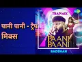 पानी पानी - ट्रैप मिक्स | Paani Paani - Trap Mix | Aastha Gill | Badshah Songs
