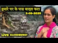 Download Lagu Live Cloudburst Or Sab Barbad Ho Gaya || सब चिल्लाने लगे  || OH God Save Himachal