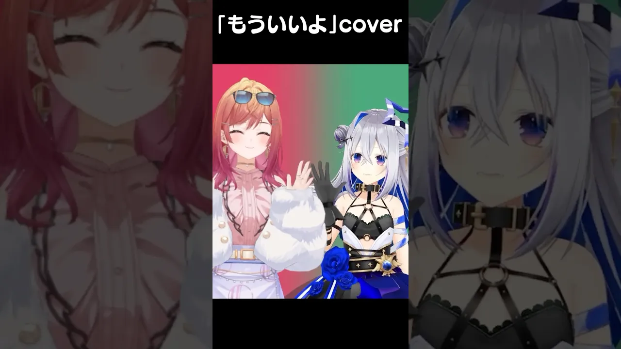 大好きな天音かなた先輩と「もういいよ」歌ってみた！響け、ハイトーン！！！ #shorts #もういいよ #hololive #一条莉々華