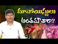 Lagu మావోయిస్టులు అంతమౌతారా ? || ప్రొఫెసర్ కాశీం