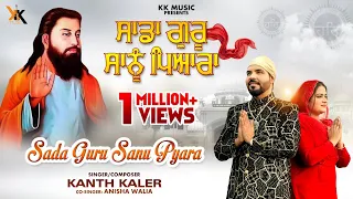 kanth kaler anisha walia official video sada guru sanu pyara new punjabi devotional song