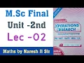 Branch and bounded technique gomory method mathematical Programming msc final maths lectures msc