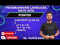 Programming Language GATE-2016 Problem Solution