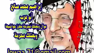 شاعر الثورة الفلسطينية إبراهيم محمد صالح أبو عرب   موال   وبعتلك محرمة دندنها