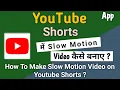 Youtube Shorts Me Slow Motion Kaise Kare Youtube Shorts Slow Motion Youtube Shorts