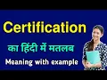 certification meaning in hindi certification ka matlab kya hota hai word meaning in hindi