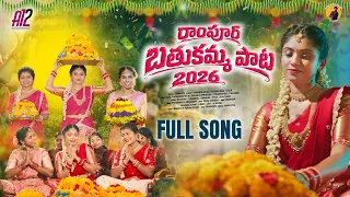 రాంపూర్ బతుకమ్మ పాట ||Yadammaraju||Vimusha,kavitha,Manasa #yadammaraju #trending #bathukammasongs