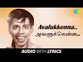 Lagu Avalukkenna Azhagiya - Server Sundaram | L.R. Eswari | T.M. Soundararajan | Viswanathan,Ramamoorthy