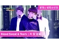 BTS - Blood Sweat \u0026 Tears | 방탄소년단 - 피 땀 눈물 [Music Bank HOT Stage / 2016.10.28]