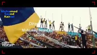 اسمع واتفرج على أغنية نادى الاسماعيلى دندنها
