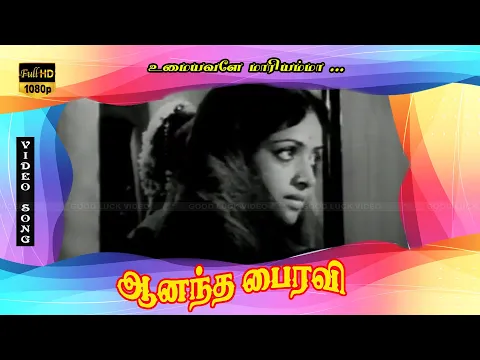 Umaiyavale Mariyamma - YouTube
