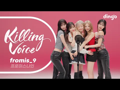 fromis_9 fromis_9's Killing Voice Live! - Vitamin ME, Supersonic, Stay This Way, Love=Disaster | Dingo Music