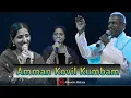 Download Lagu Amman Kovil Kumbam ~ அம்மன் கோவில் கும்பம் || Aranmanai Kili
