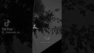 حالات واتس الشامي حزينه وين بينباع النسيان كيف مغتال الا احزان اكسبلور تصميمي الفجيره لايك 