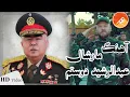 Jawad Mahbobi - Marshal Abdul Rashid Dostum |  آهنگ جدید جواد محبوبی - مارشال عبدالرشید دوستم
