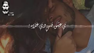 يا عشق قلبي ويا غلاه     اسمع للاخر دندنها