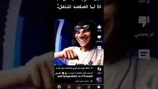 انا الساعه  الفجر مع كريزي  الصلصه              اكسبلور         ببجي                                 دندنها
