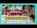 Download Lagu 泰國吊銷近萬份學生簽證，中國女孩將男友賣到緬甸，外國遊客將獲贈國內機票，加密貨幣支付即將開啟，愛滋病寺廟被斥淪為惡魔斂財場，中國人在芭提雅綁架勒索（泰國週刊 316 期 • 社會）
