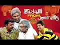 Download Lagu ഗോൾഡൻ പഞ്ചിൽ കളം പിടിച്ച് ടീം പത്തനംതിട്ട