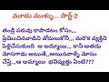Download Lagu # మూడు ముళ్ళు పార్ట్ 2  పార్ట్.. 2
