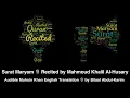 Lagu Surat Maryam 🎙️ Recited by Mahmoud Khalil AlHusary with Audible En Translation by Bilal @Qrecited