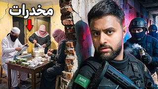 داهمت مهرب مخدرات حقيقي مع مكافحة المخدرات !