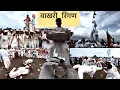 Download Lagu वाखरी रिंगण सोहळ्यात असा भन्नाट खेळ – बघितलात का?” Wakhri Ringan Mauli wari