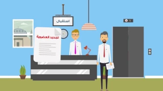 خدمات غرفة تجارة عمان دندنها