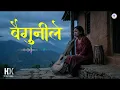 Lagu Baigunile Chhodepachhi 💔 | Nepali Romantic Sad Song | AI Cover