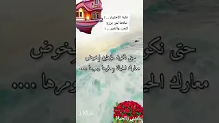 علمتني الحياة أن بين الفهم والوهم حرف وبين الداء والدواء حرف وأن حروف الألم هي نفسها حروف الأمل 