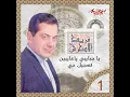 Ya Habaybi Ya Ghaybin Live