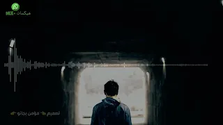 اغنيه احمد كامل انا والليل بنشبه بعض في الاحزان 