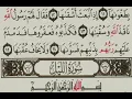 Download Lagu Syaikh Mahmoud Khalil Al Hussary - Surat Asy-Syams شيخ محمود خليل الحصري سورة الشمس