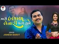 Download Lagu Jignesh Barot | Mari Hambhad Lenari Jati Rahi | Full Audio | Love Song | Latest Gujarati Song