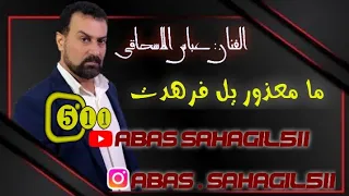 عباس سحاگی ما معذور یل فرهدت تالی اسنین عمری انذور  عباس سحاگی ما معذور یل فرهدت تالی اسنین عمری انذور