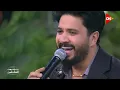 يابتاع النعناع يامنعنع - مصطفى حجاج بعد شفائه