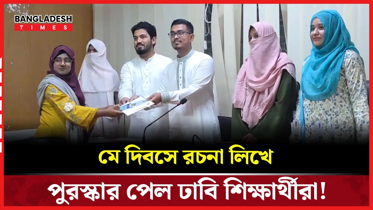ডাকসুর উদ্যোগে বিজয়ীদের মাঝে পুরস্কার বিতরণ!