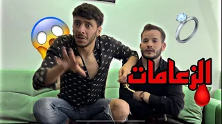 الزعامات لما يخطبو 