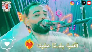 الفنان عبدو حسن    اغنية بلدنا حليله            دندنها