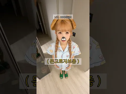 강아지가 된 여자친구