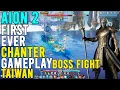 Download Lagu AION 2 | Chanter-gameplay | Taiwan | + Baasgevecht | Voor het eerst ooit