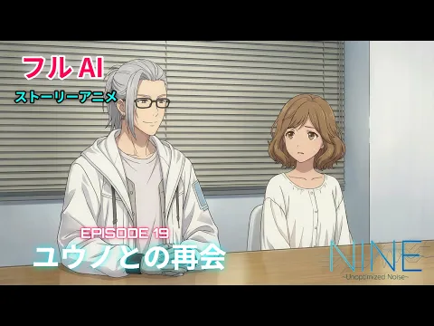NINE Episode 22