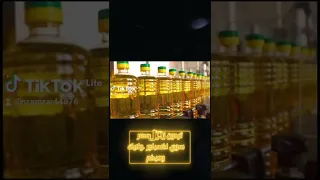 تصميم منوعات بطل الزيت زيت حسام الجابري اغاني مصمم 