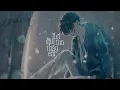 Download Lagu Nơi Đâu Tìm Thấy Em - Chu Bin [ Lyrics ]