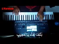 Download Lagu Lau Kana Bainanal Habib || لوكان بيننا الحبيب (female) Karaoke Lirik Minus One cover By El Farkhan