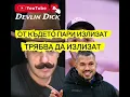 ТОТАЛ ЩЕТА Юксел - Епизод 2