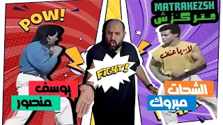 متركزش أخطاء فيلم لا يا عنف كارثه سينمائية بكل المقاييس  متركزش أخطاء فيلم لا يا عنف كارثه سينمائية بكل المقاييس