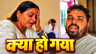 😱बिहार वाले घर में कौन घुस आया?