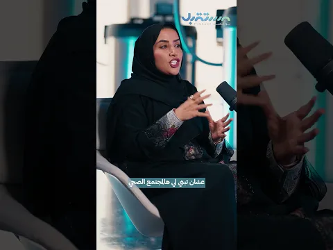 #بودكاست_المستقبل #بودكاست