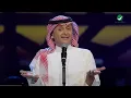 Abdul Majeed Abdullah ... Ya Ebn ElHalal -Dubai 2016|عبد المجيد عبد الله ... يا بن الحلال -دبي 2016